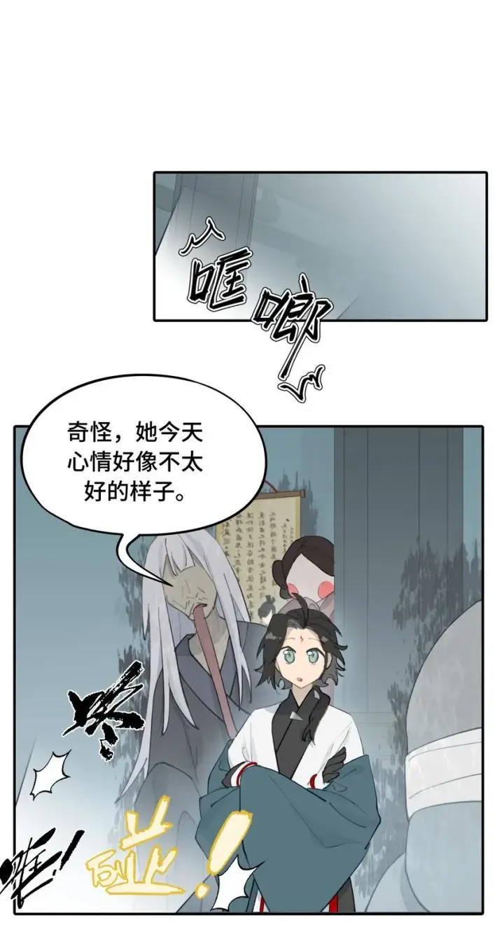 《杀死男主然后成为女魔头》031 隐藏路线图5