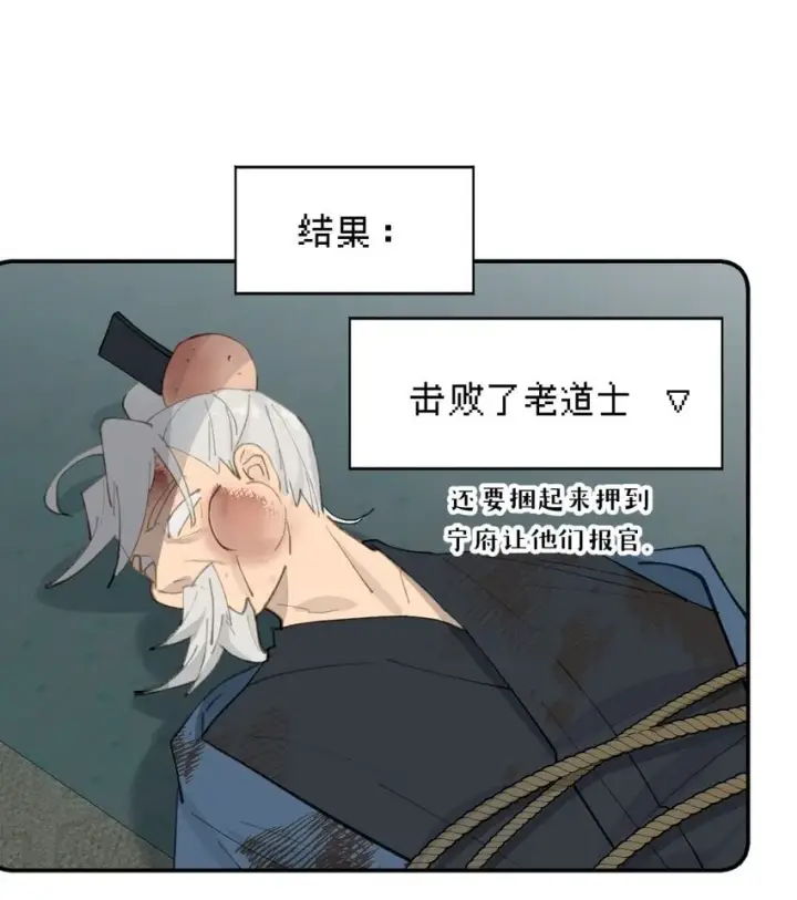 《杀死男主然后成为女魔头》031 隐藏路线图8