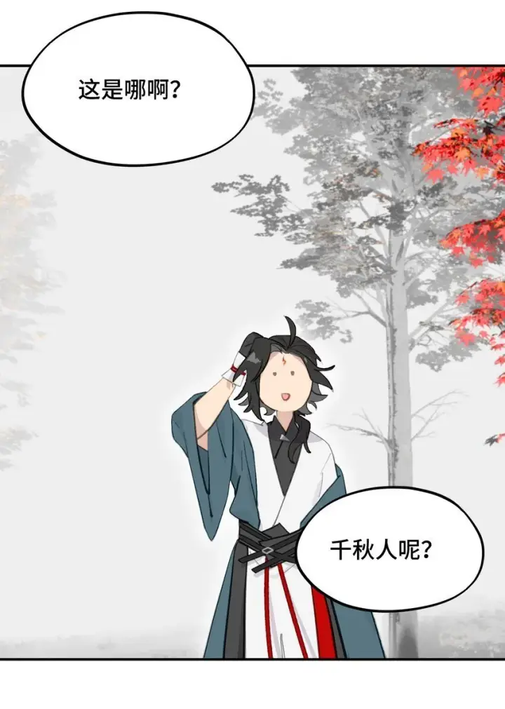《杀死男主然后成为女魔头》032 画中图11