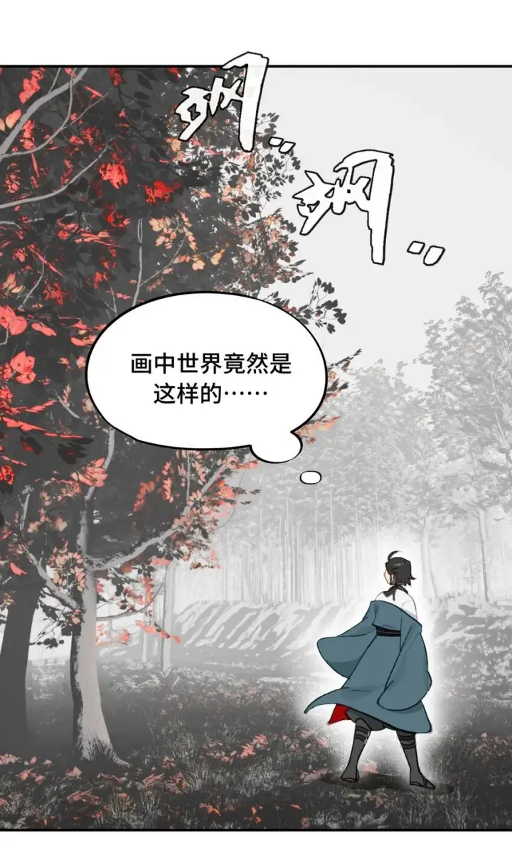 《杀死男主然后成为女魔头》032 画中图12