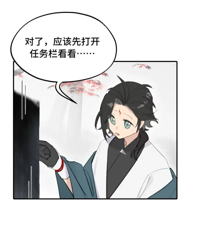 《杀死男主然后成为女魔头》032 画中图13