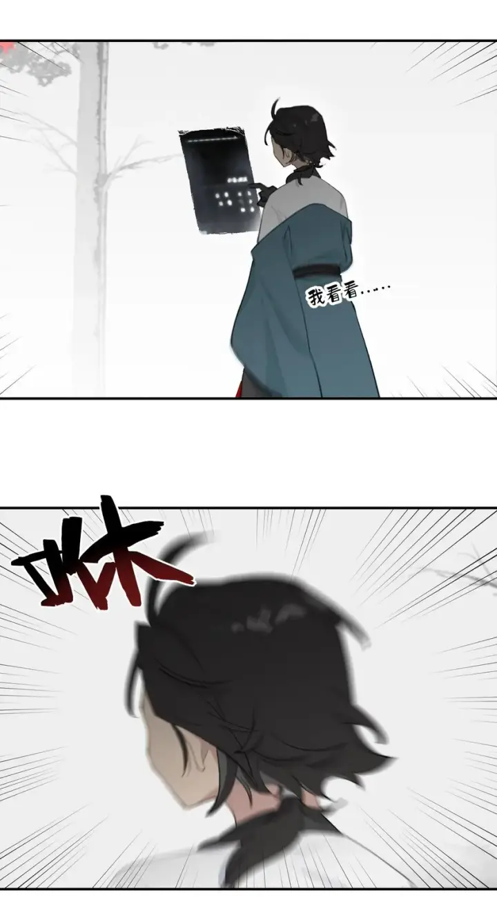 《杀死男主然后成为女魔头》032 画中图14