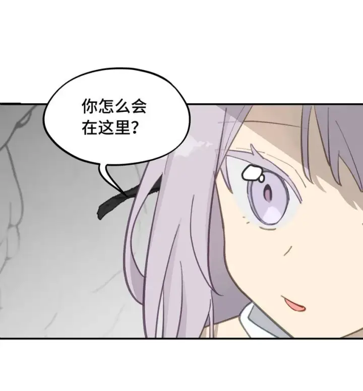 《杀死男主然后成为女魔头》032 画中图18