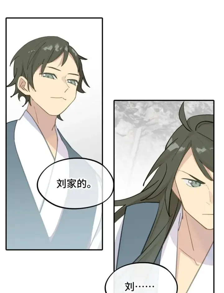 《杀死男主然后成为女魔头》032 画中图19