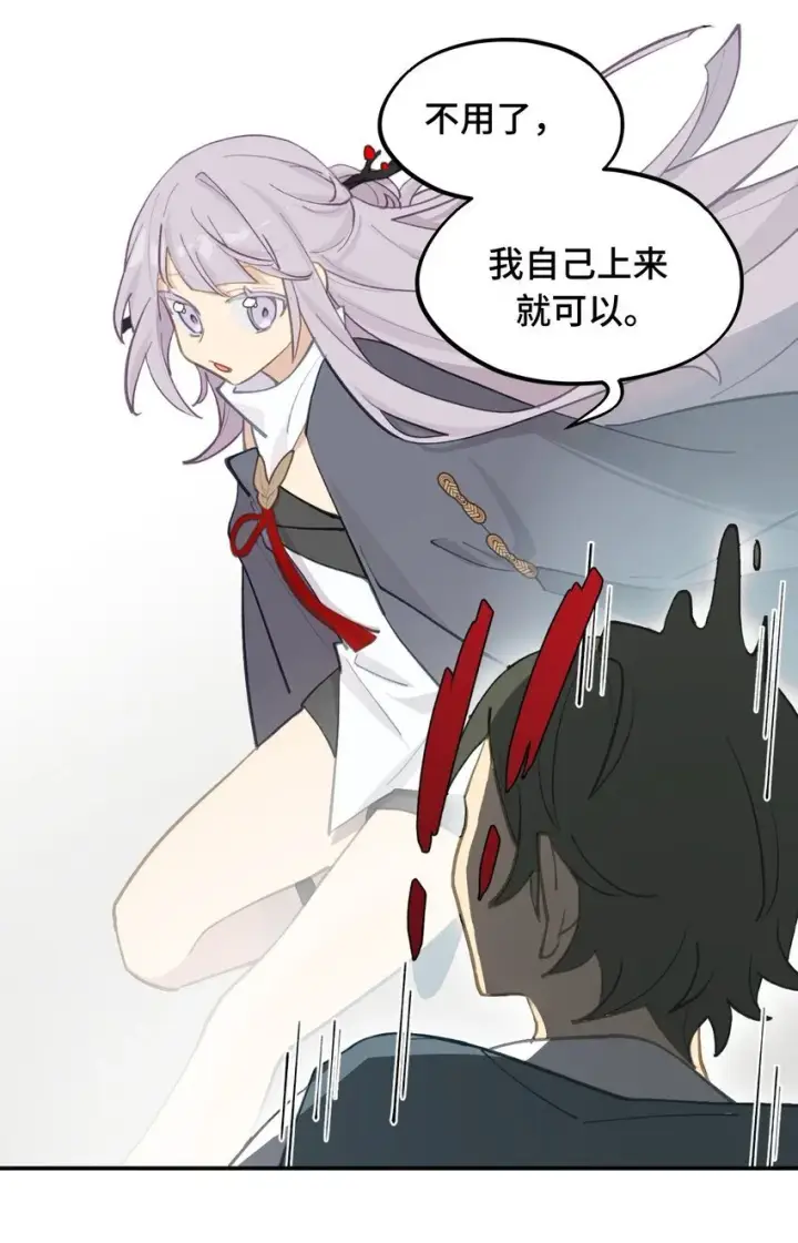 《杀死男主然后成为女魔头》032 画中图25