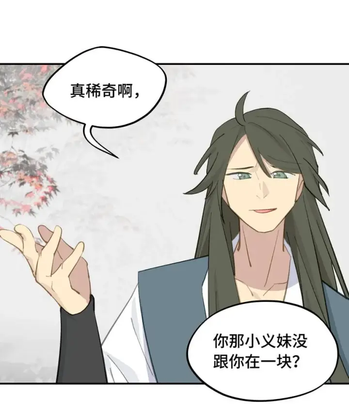 《杀死男主然后成为女魔头》032 画中图27