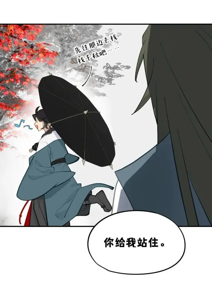 《杀死男主然后成为女魔头》032 画中图32