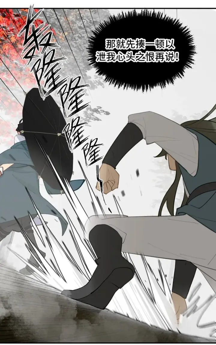 《杀死男主然后成为女魔头》032 画中图34