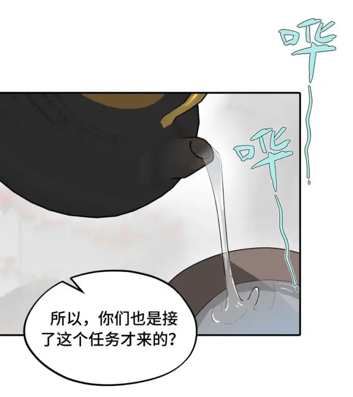 《杀死男主然后成为女魔头》032 画中图36