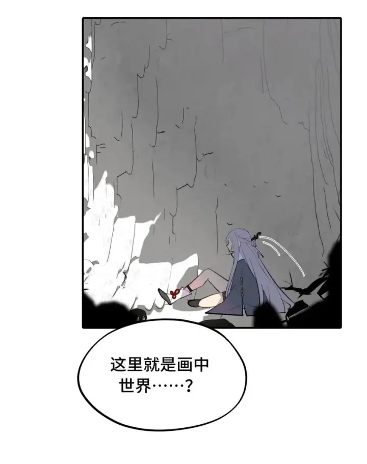 《杀死男主然后成为女魔头》032 画中图5