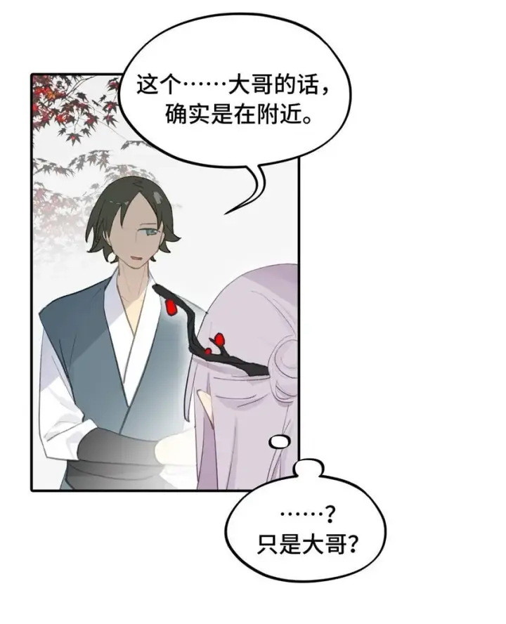 《杀死男主然后成为女魔头》033 总之先钓个鱼吧图10