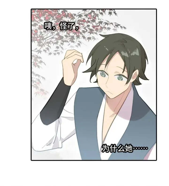 《杀死男主然后成为女魔头》033 总之先钓个鱼吧图13