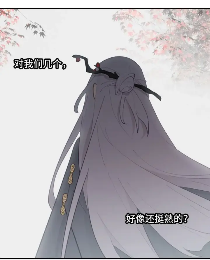 《杀死男主然后成为女魔头》033 总之先钓个鱼吧图14