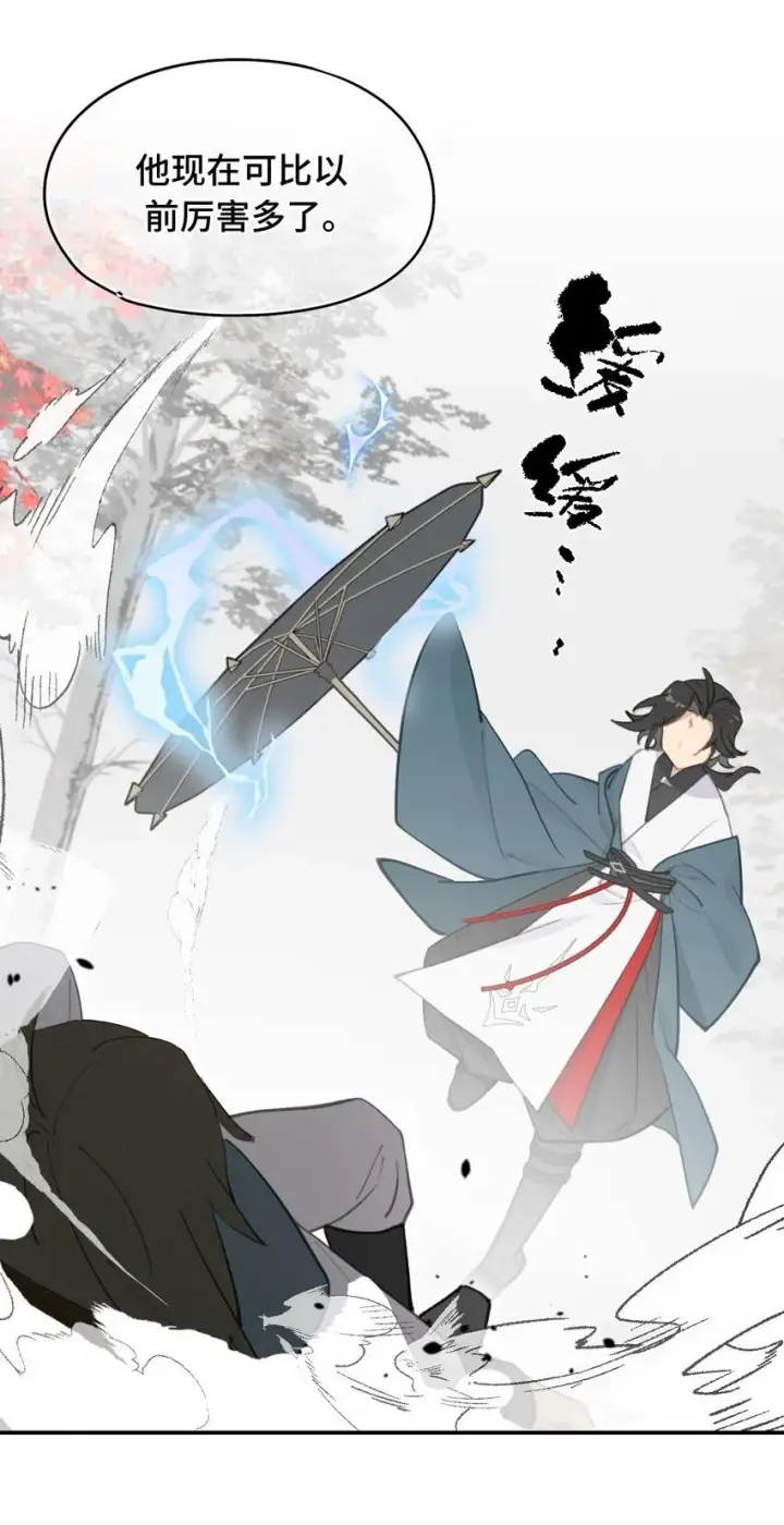 《杀死男主然后成为女魔头》033 总之先钓个鱼吧图19