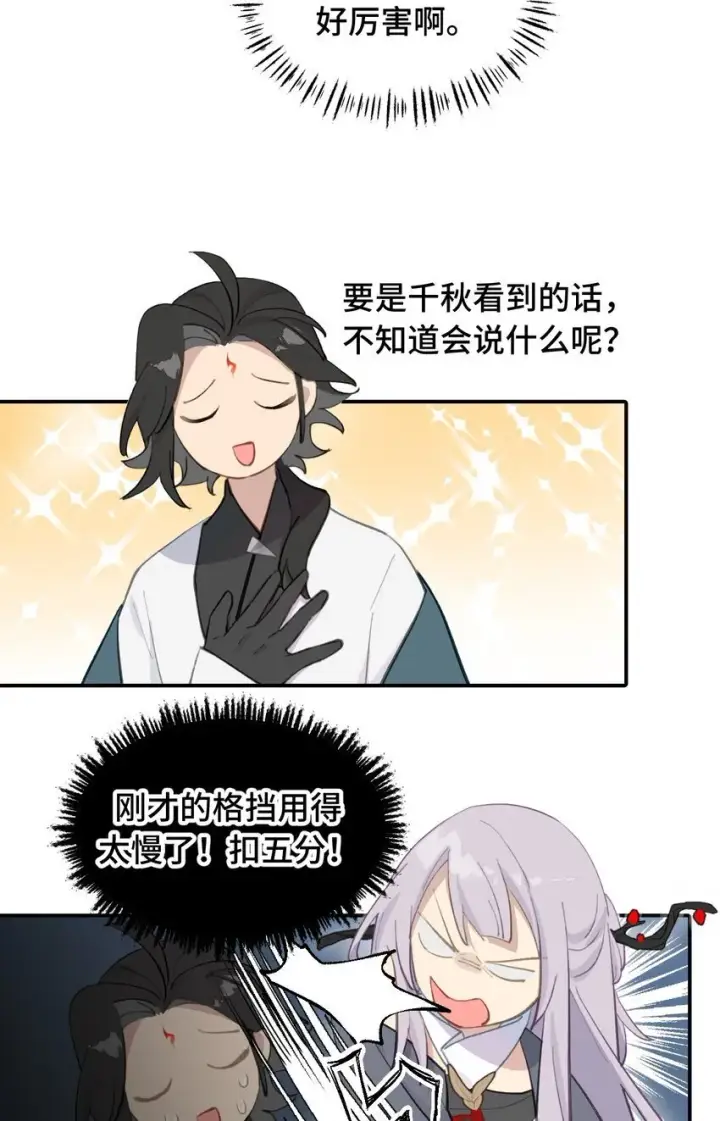 《杀死男主然后成为女魔头》033 总之先钓个鱼吧图21
