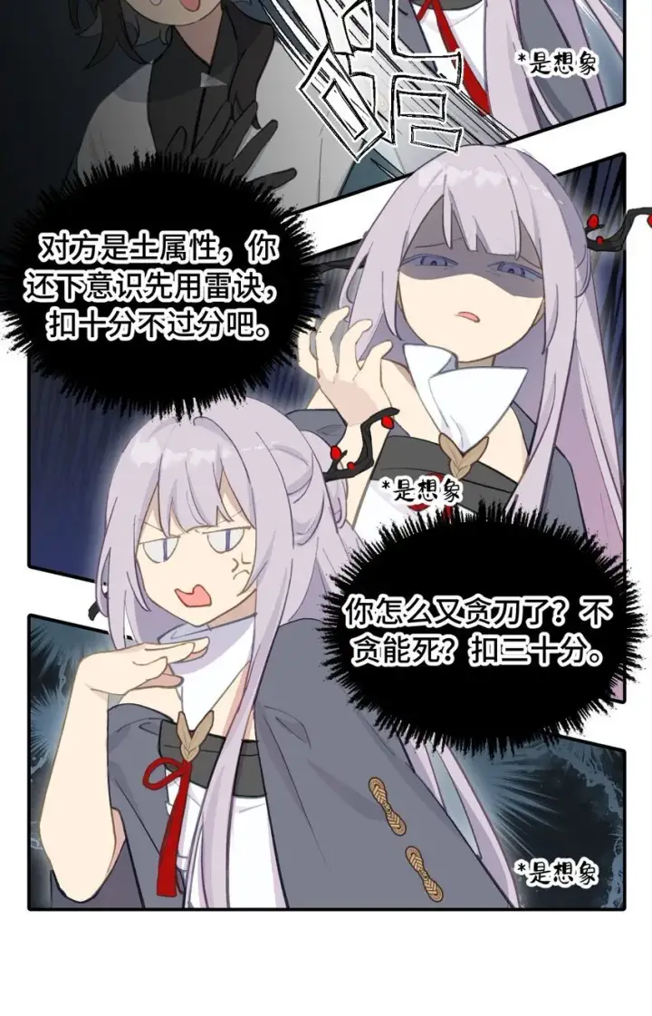 《杀死男主然后成为女魔头》033 总之先钓个鱼吧图22