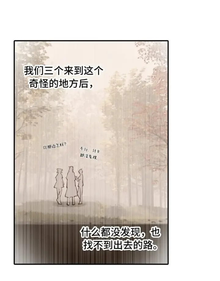 《杀死男主然后成为女魔头》033 总之先钓个鱼吧图27