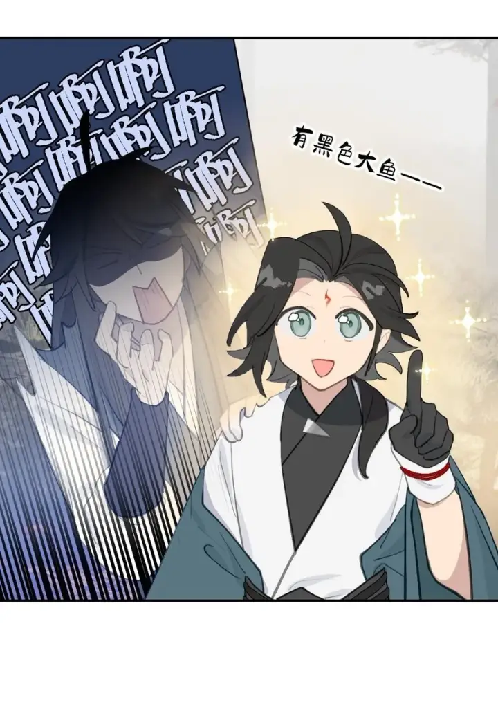 《杀死男主然后成为女魔头》033 总之先钓个鱼吧图33