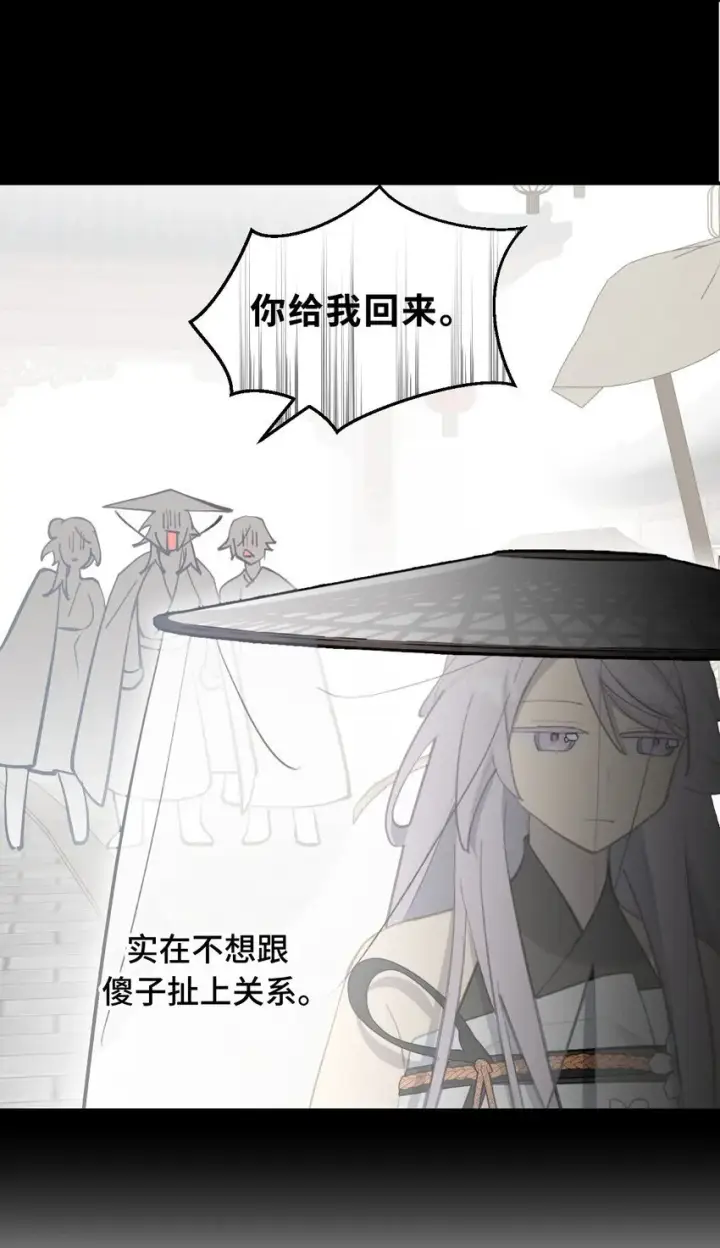 《杀死男主然后成为女魔头》033 总之先钓个鱼吧图7