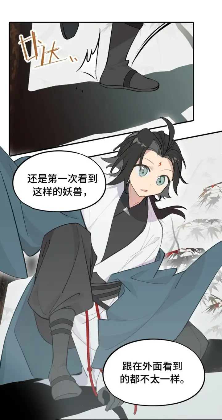 《杀死男主然后成为女魔头》034 是救星吗（上）图12