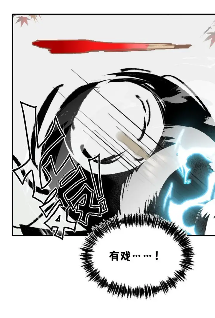 《杀死男主然后成为女魔头》034 是救星吗（上）图16