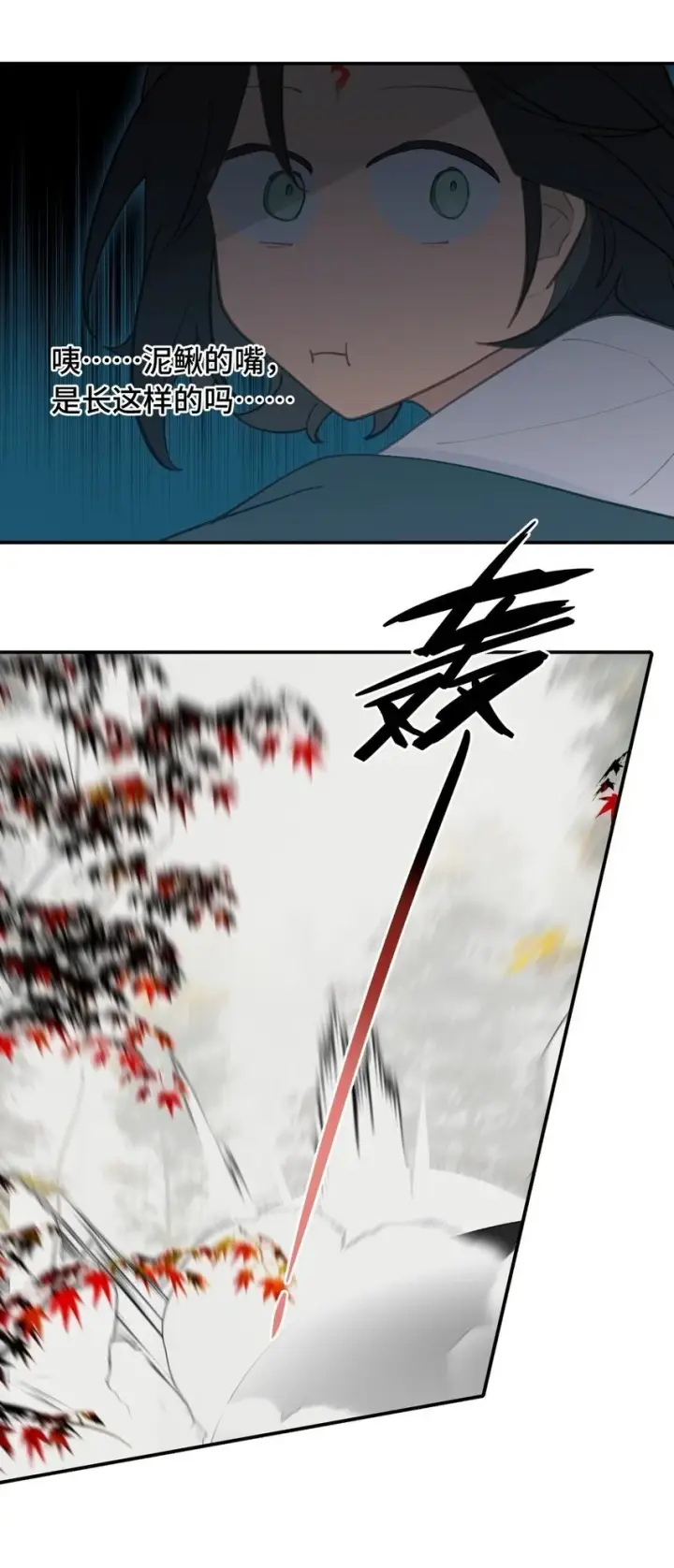 《杀死男主然后成为女魔头》034 是救星吗（上）图26