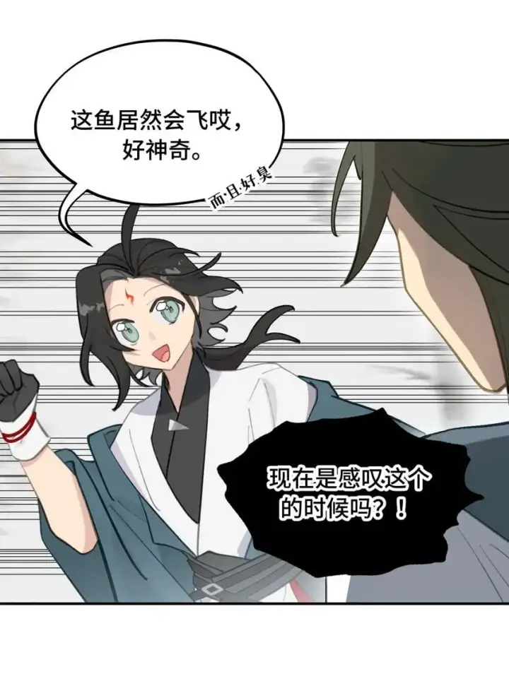 《杀死男主然后成为女魔头》034 是救星吗（上）图9