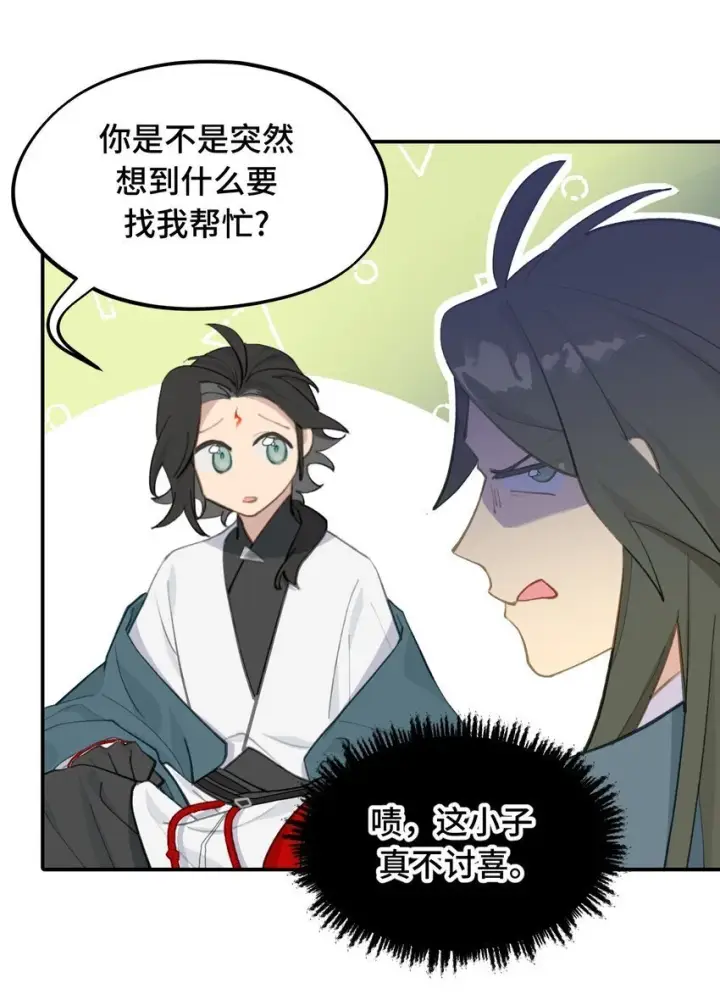 《杀死男主然后成为女魔头》035 是救星吗（下）图10
