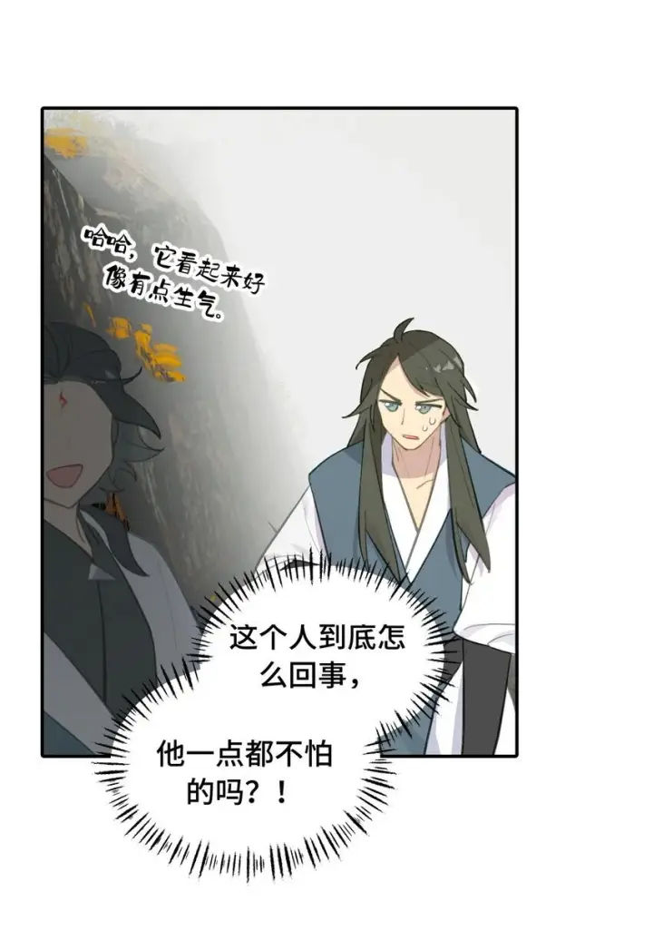 《杀死男主然后成为女魔头》035 是救星吗（下）图15