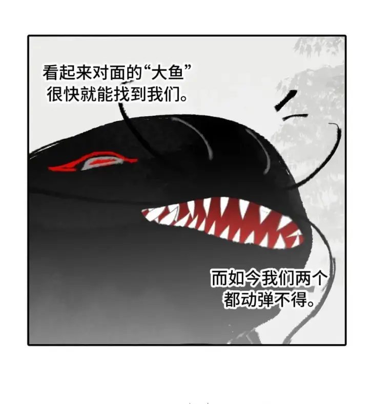 《杀死男主然后成为女魔头》035 是救星吗（下）图17