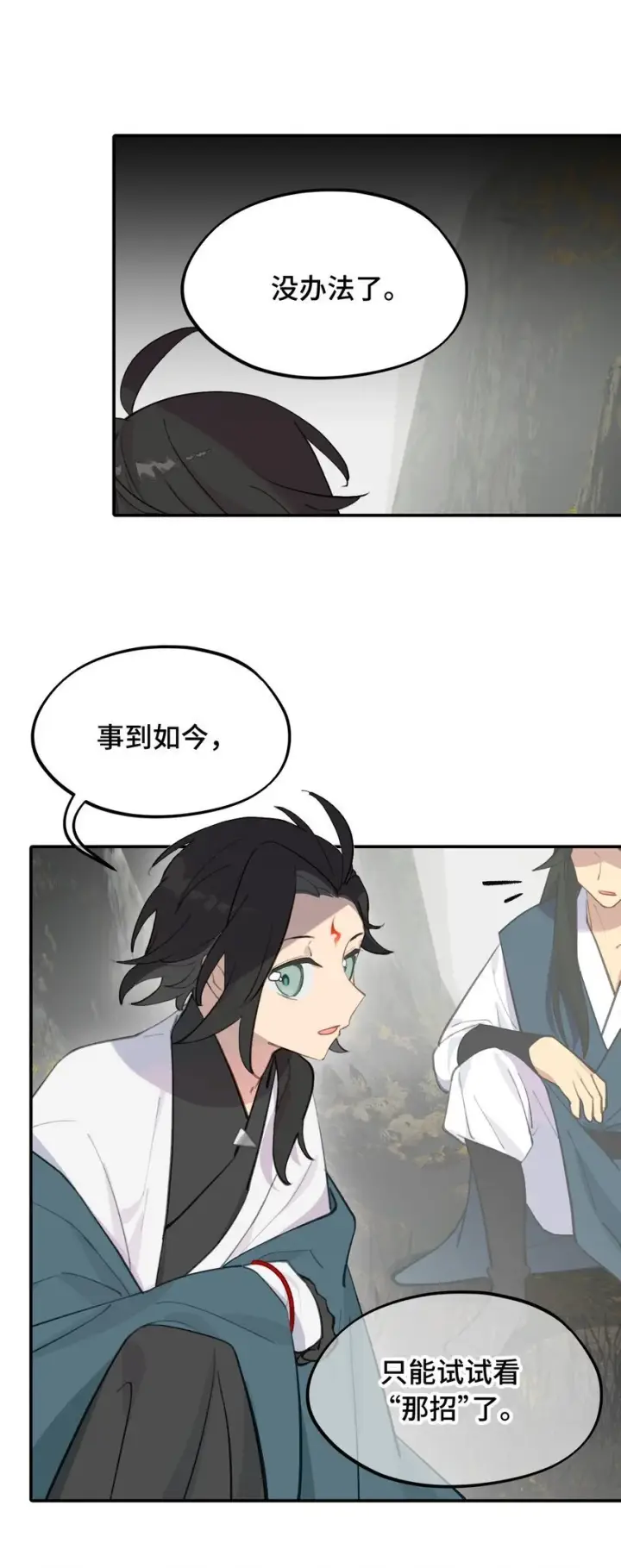 《杀死男主然后成为女魔头》035 是救星吗（下）图19