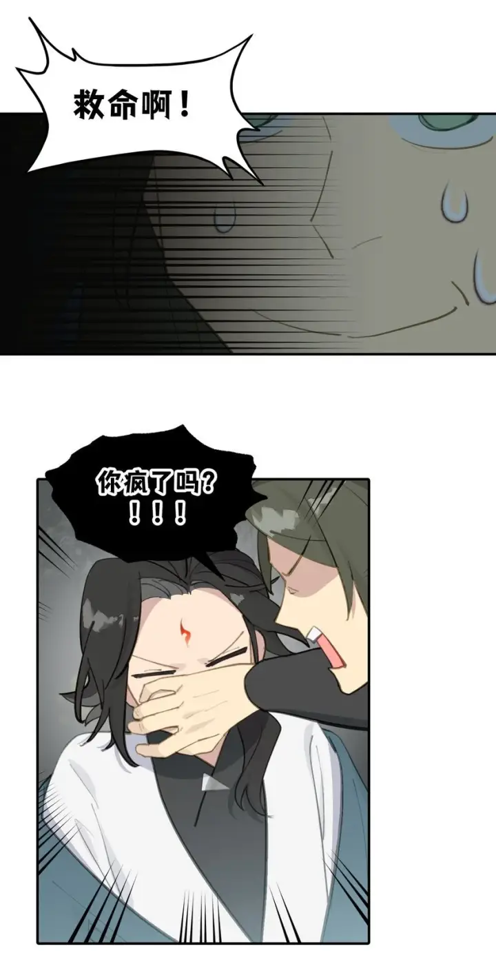 《杀死男主然后成为女魔头》035 是救星吗（下）图22