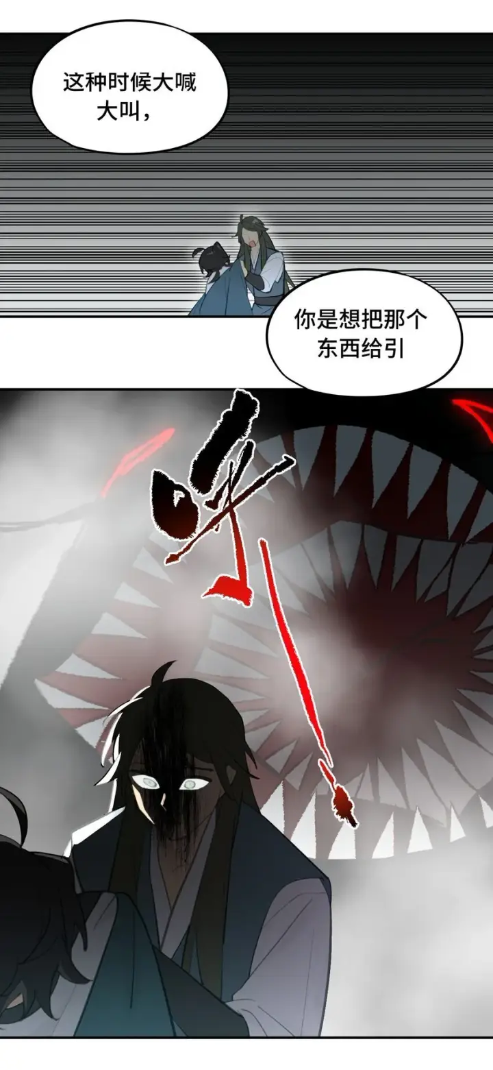《杀死男主然后成为女魔头》035 是救星吗（下）图23