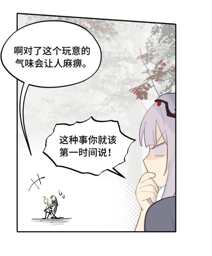 《杀死男主然后成为女魔头》035 是救星吗（下）图30