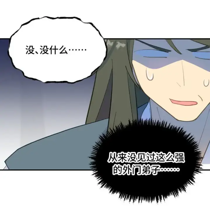 《杀死男主然后成为女魔头》036 傀儡图23