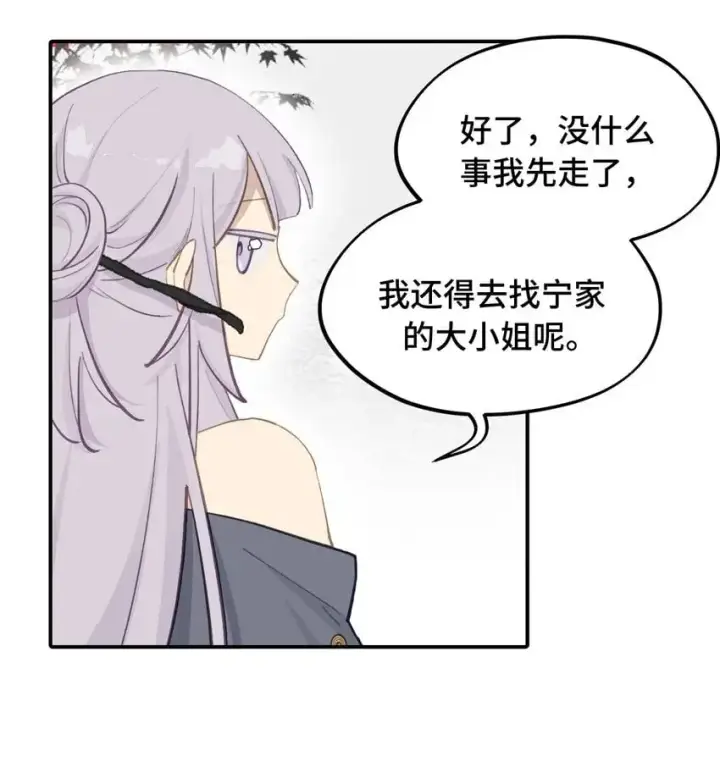 《杀死男主然后成为女魔头》036 傀儡图36