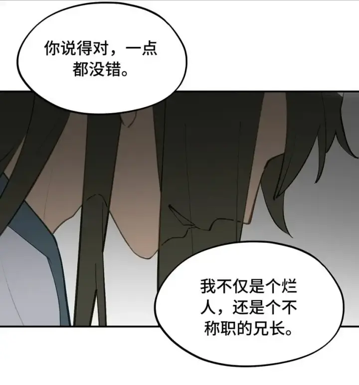 《杀死男主然后成为女魔头》036 傀儡图38