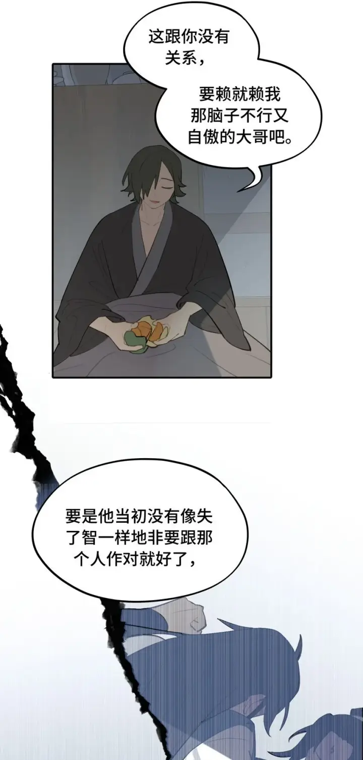 《杀死男主然后成为女魔头》037 是谁之过（上）图30