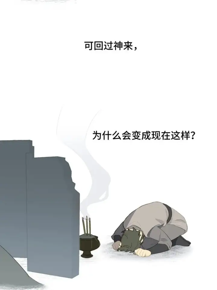《杀死男主然后成为女魔头》037 是谁之过（上）图33