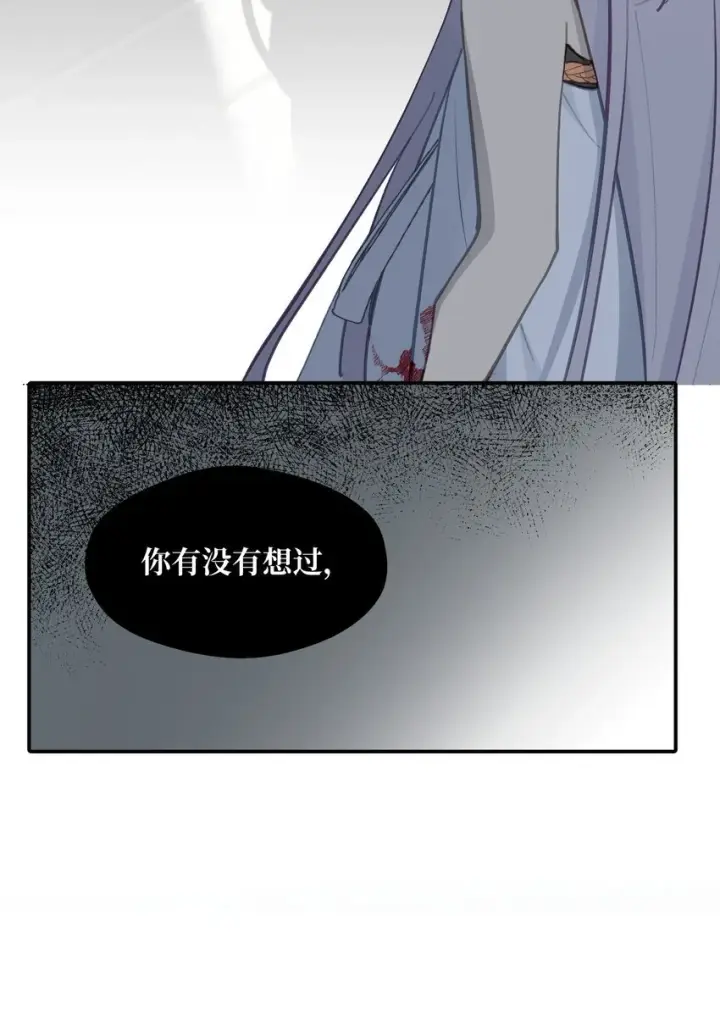 《杀死男主然后成为女魔头》038 是谁之过（下）图10