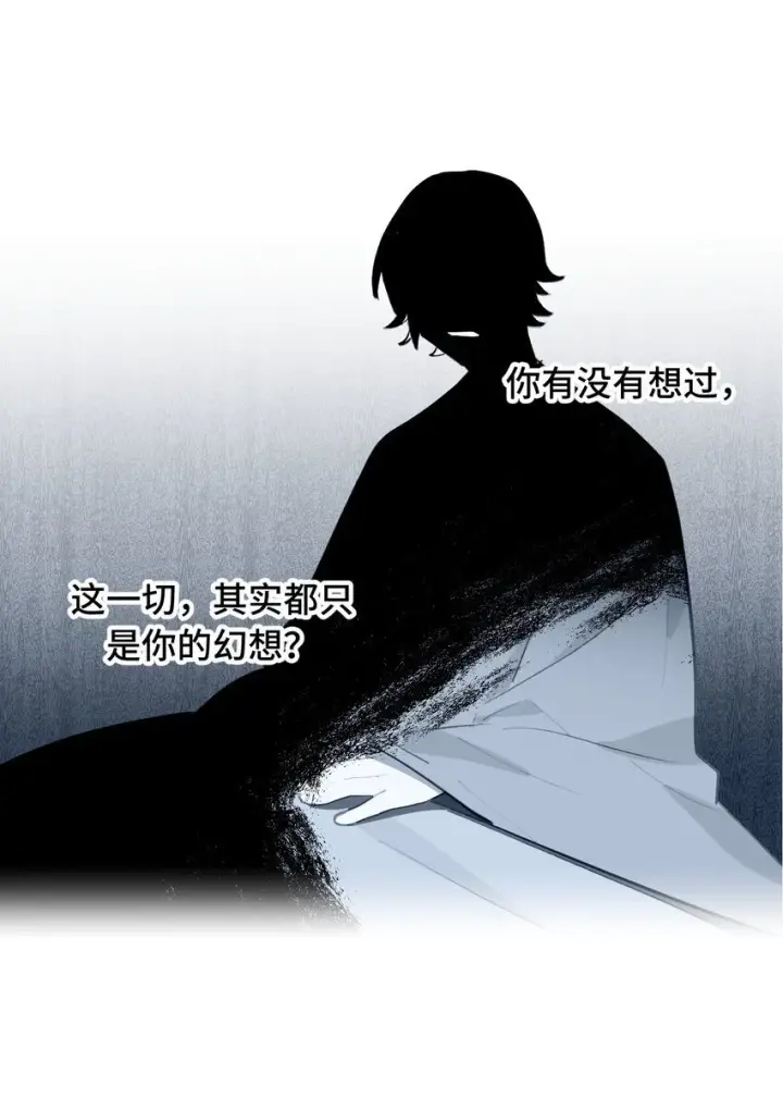 《杀死男主然后成为女魔头》038 是谁之过（下）图20