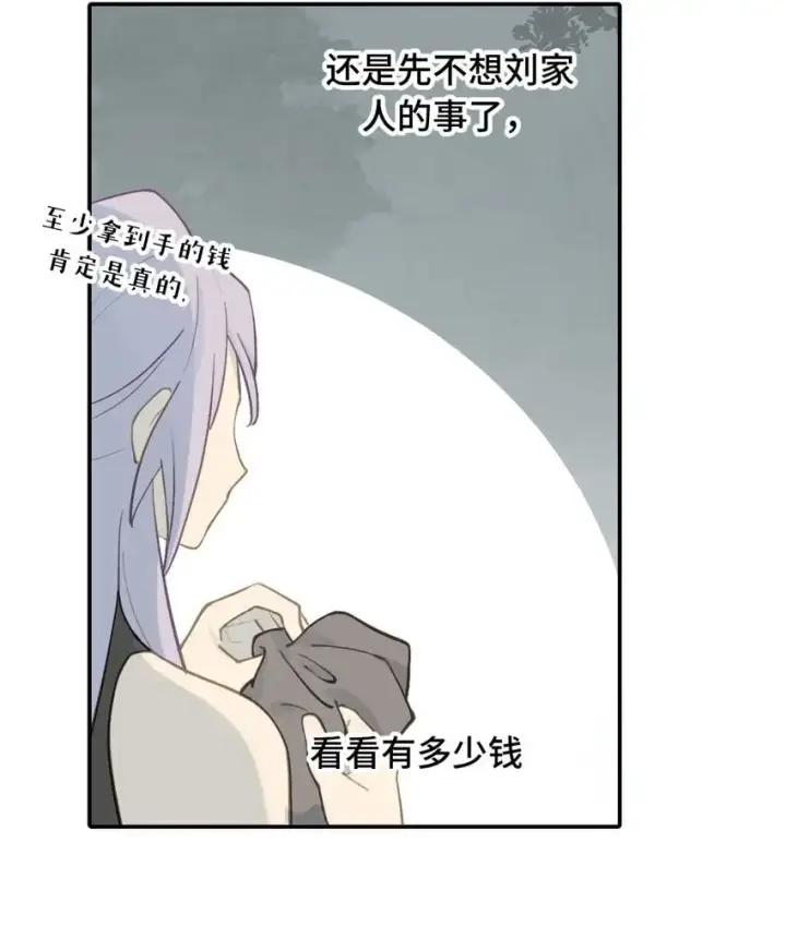 《杀死男主然后成为女魔头》038 是谁之过（下）图22