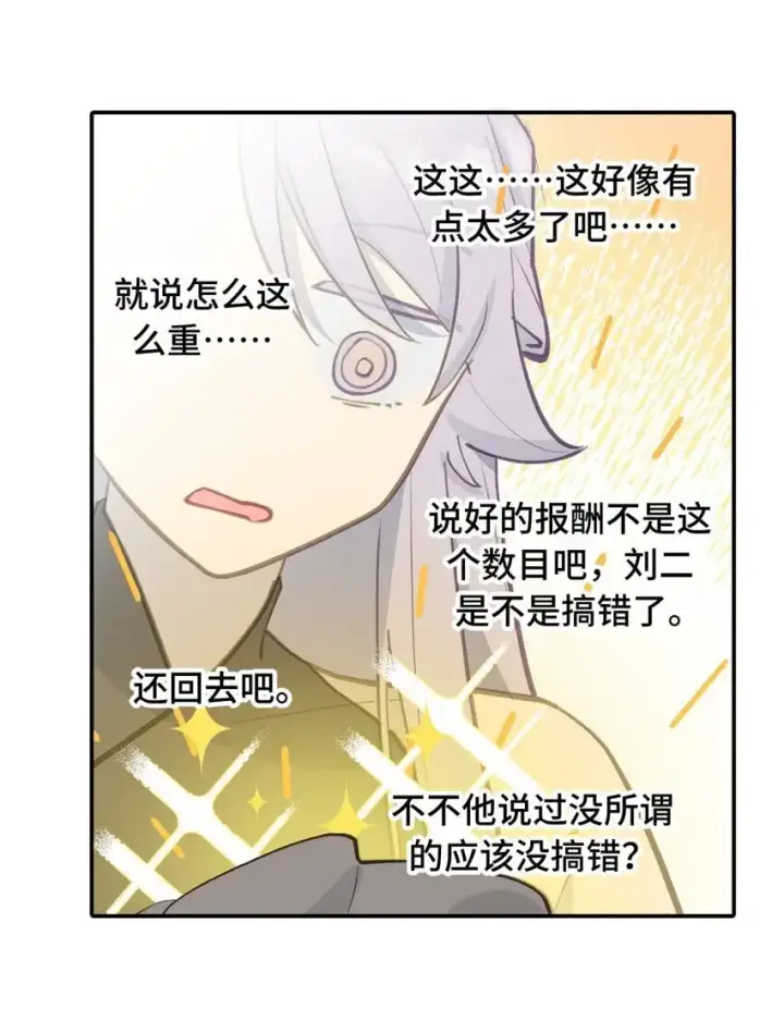《杀死男主然后成为女魔头》038 是谁之过（下）图24