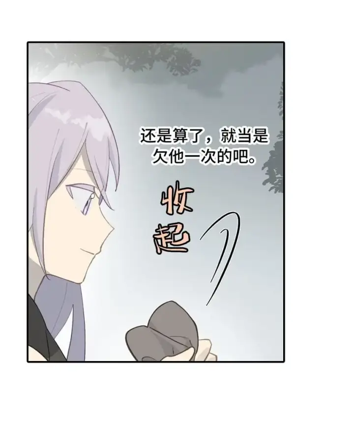 《杀死男主然后成为女魔头》038 是谁之过（下）图25