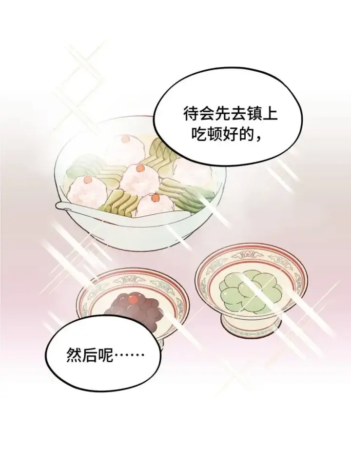 《杀死男主然后成为女魔头》038 是谁之过（下）图26