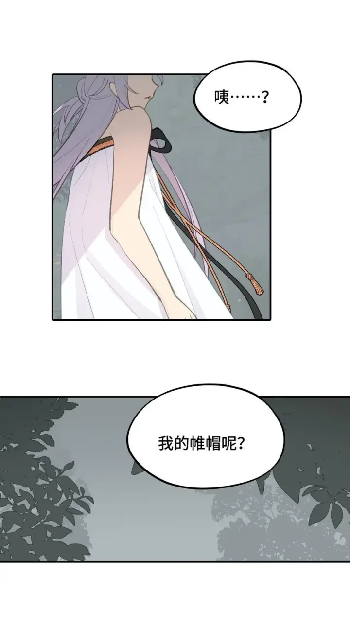 《杀死男主然后成为女魔头》038 是谁之过（下）图27