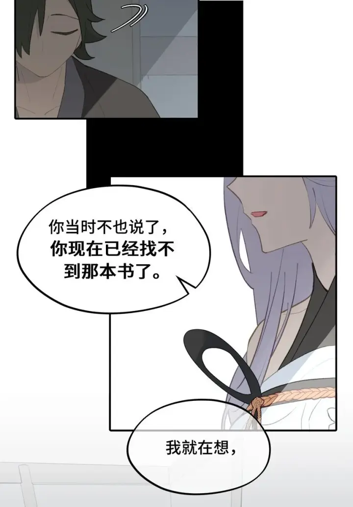《杀死男主然后成为女魔头》038 是谁之过（下）图8
