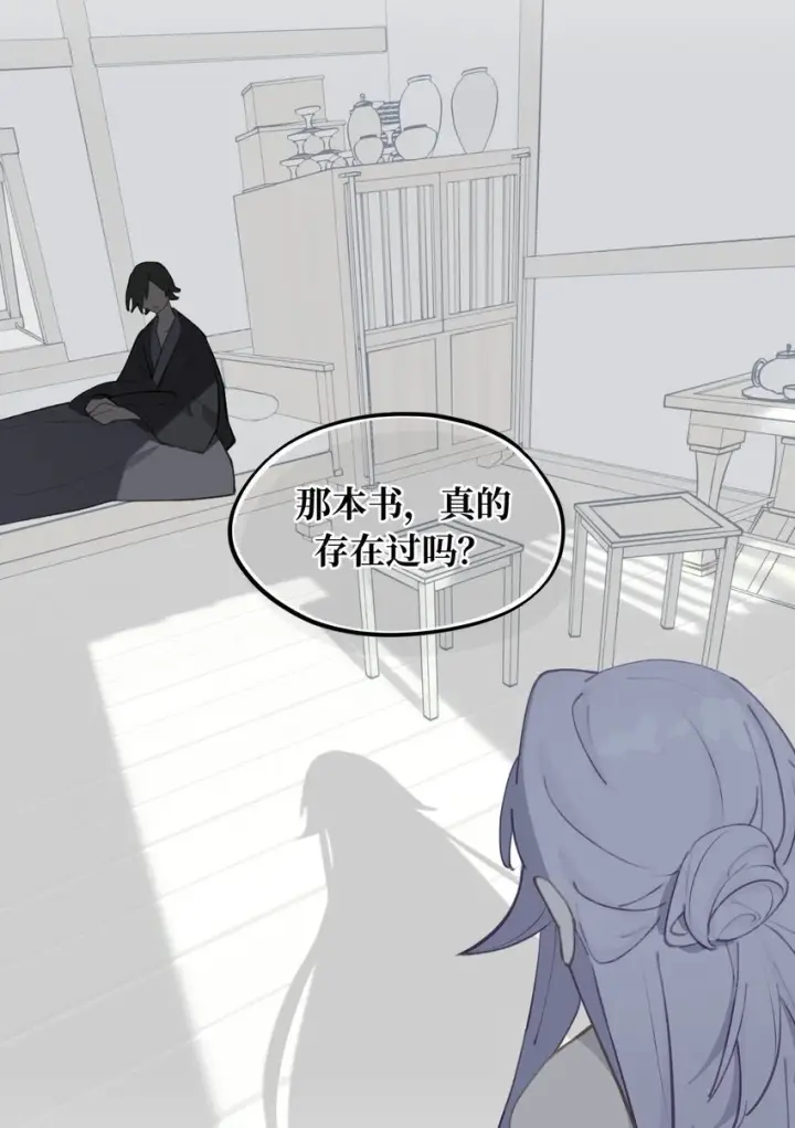 《杀死男主然后成为女魔头》038 是谁之过（下）图9