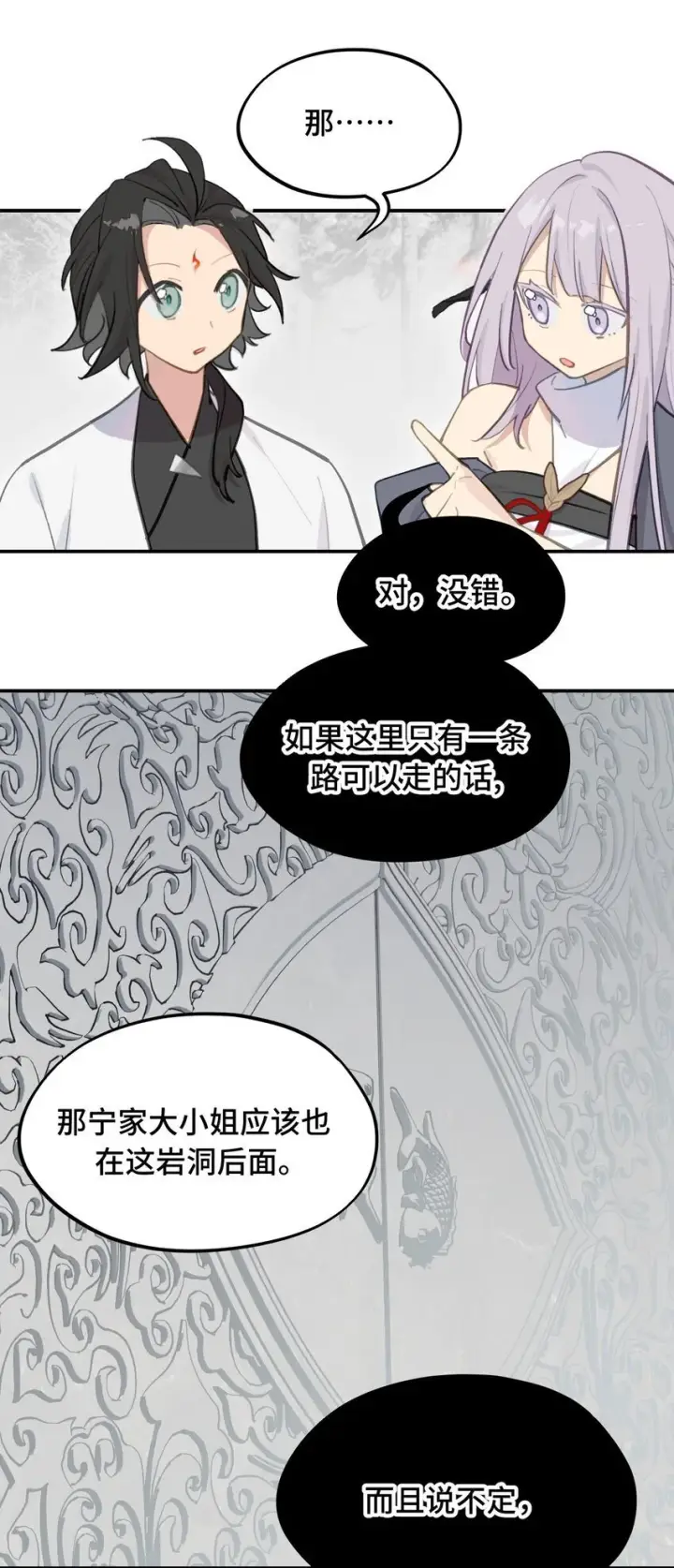 《杀死男主然后成为女魔头》039 下本前要记得上buff图10