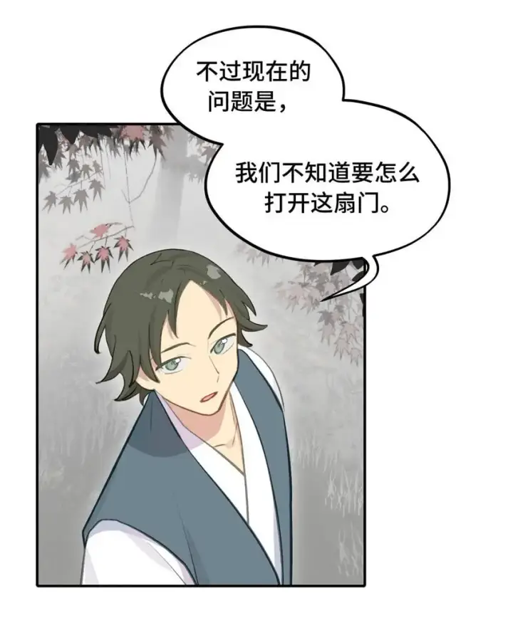 《杀死男主然后成为女魔头》039 下本前要记得上buff图12